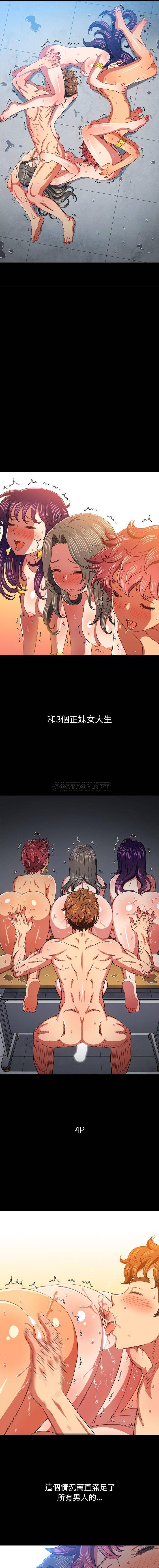 [Manhwa] The evil girl hooks up Plot, female student, big breasts#[16P]-8