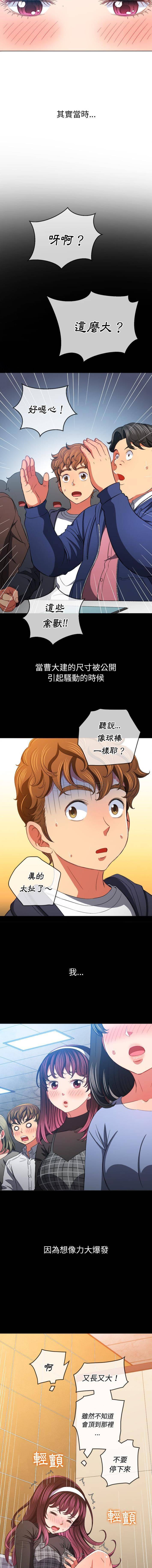 [韩国漫画] 恶女勾勾缠 剧情,女学生,巨乳大奶#[16P]-9