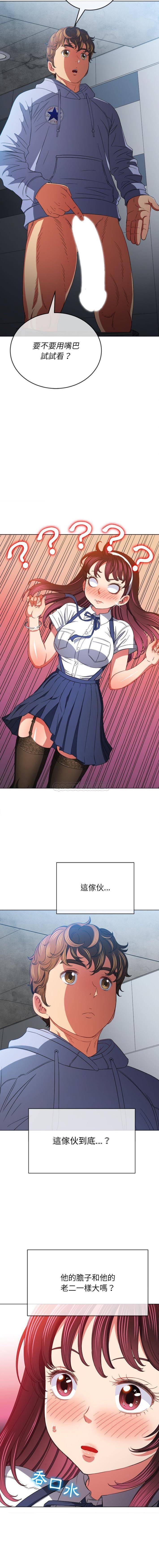 [Manhwa] The evil girl hooks up Plot, female student, big breasts#[16P]-11