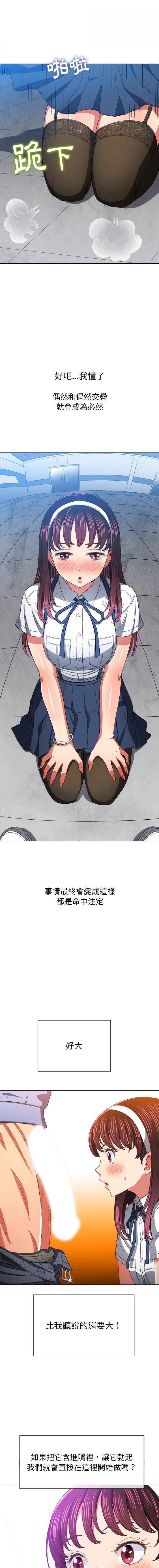 [Manhwa] The evil girl hooks up Plot, female student, big breasts#[16P]-12