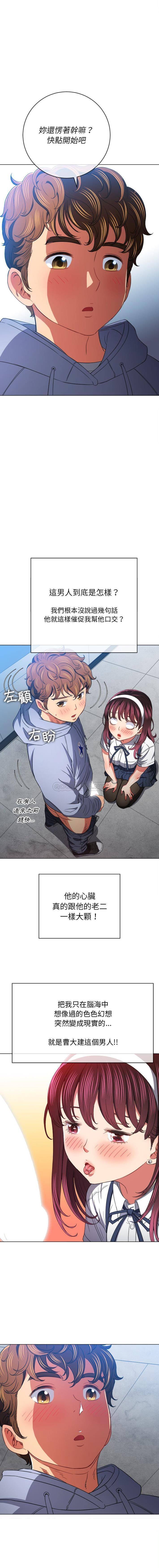 [Manhwa] The evil girl hooks up Plot, female student, big breasts#[16P]-14