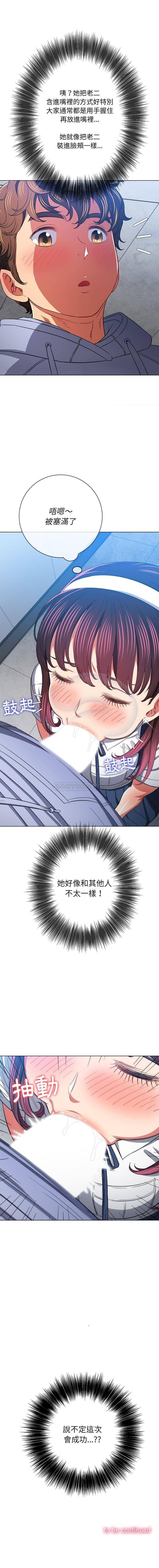 [Manhwa] The evil girl hooks up Plot, female student, big breasts#[16P]-16