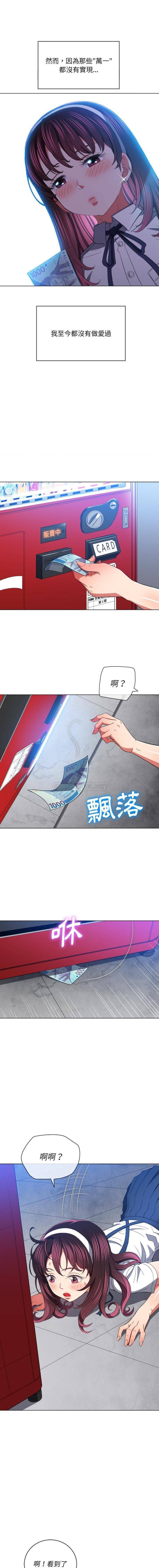 [Manhwa] The evil girl hooks up Plot, female student, big breasts#[16P]-2