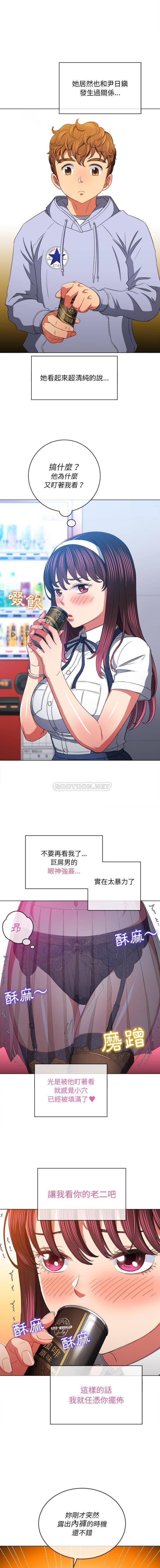 [Manhwa] The evil girl hooks up Plot, female student, big breasts#[16P]-5