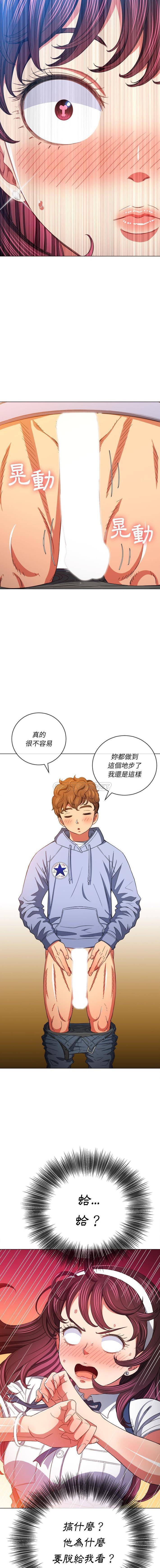 [Manhwa] The evil girl hooks up Plot, female student, big breasts#[16P]-7