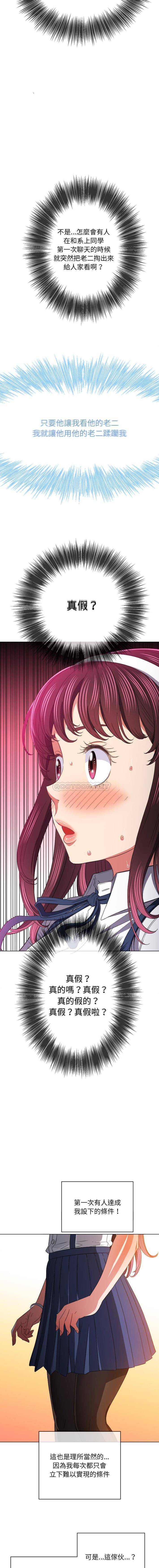 [Manhwa] The evil girl hooks up Plot, female student, big breasts#[16P]-8