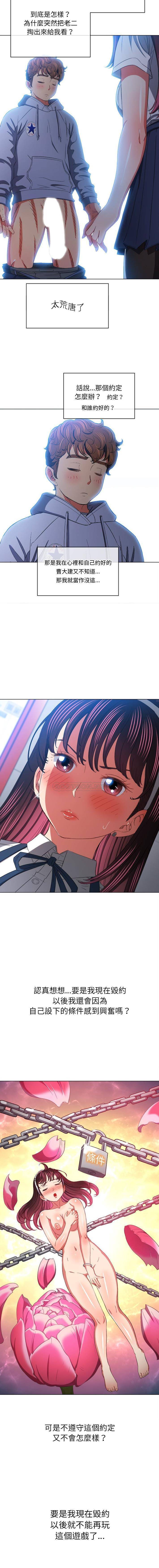 [Manhwa] The evil girl hooks up Plot, female student, big breasts#[16P]-9
