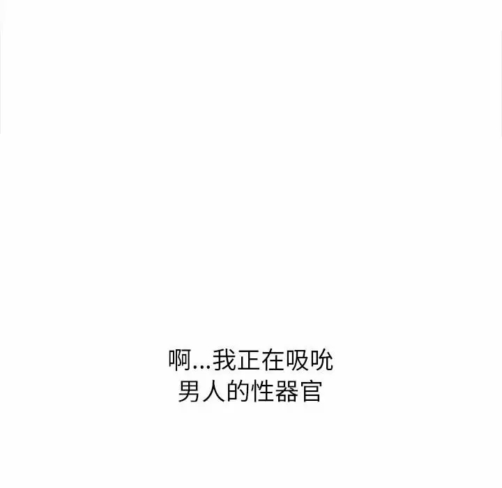 [韩国漫画] 恶女勾勾缠 剧情,女学生,巨乳大奶#[162P]-18