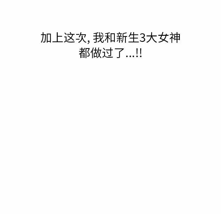 [韩国漫画] 恶女勾勾缠 剧情,女学生,巨乳大奶#[162P]-55