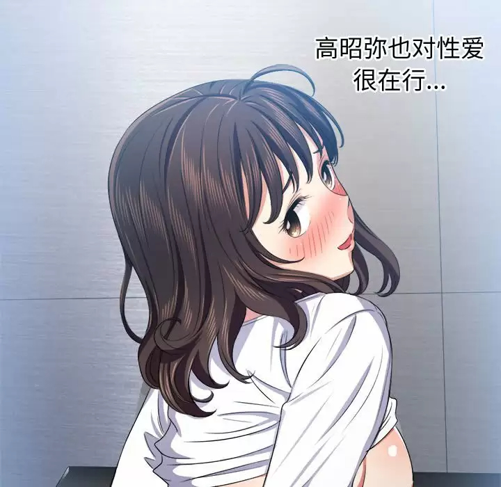 [韩国漫画] 恶女勾勾缠 剧情,女学生,巨乳大奶#[162P]-60