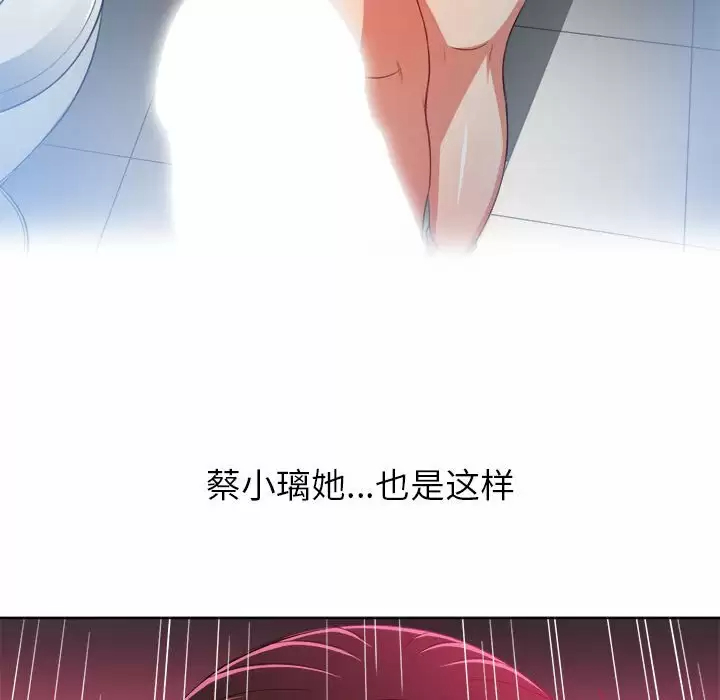 [韩国漫画] 恶女勾勾缠 剧情,女学生,巨乳大奶#[162P]-62