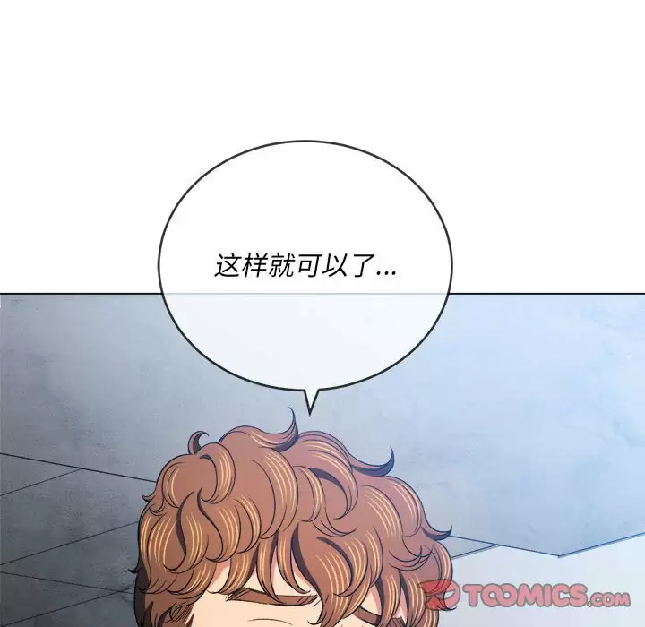 [韩国漫画] 恶女勾勾缠 剧情,女学生,巨乳大奶#[162P]-69