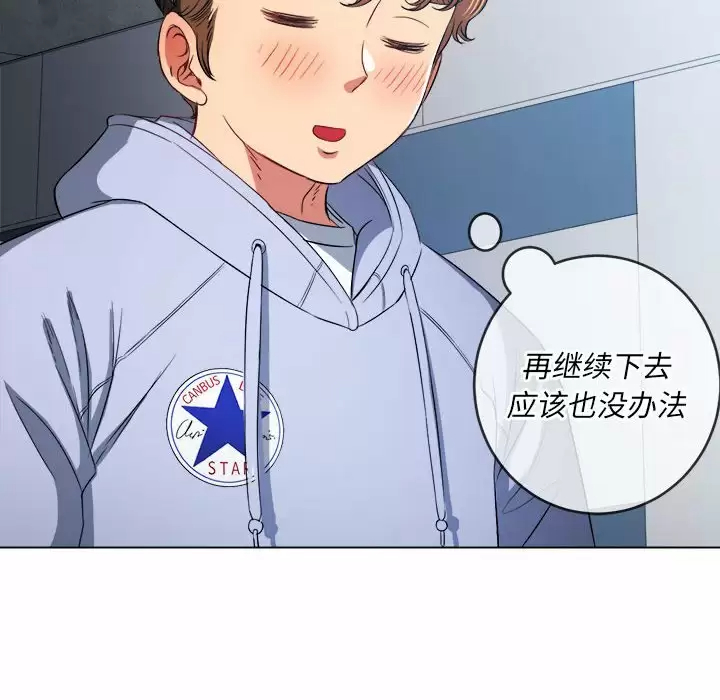 [韩国漫画] 恶女勾勾缠 剧情,女学生,巨乳大奶#[162P]-70