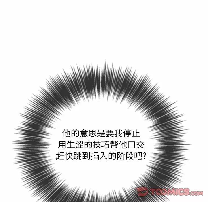 [韩国漫画] 恶女勾勾缠 剧情,女学生,巨乳大奶#[162P]-87