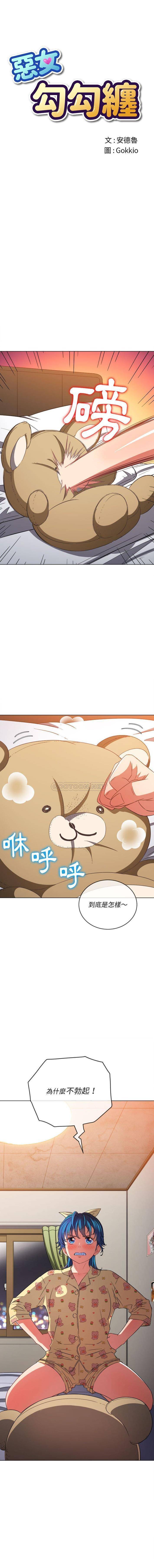 [Manhwa] The evil girl hooks up Plot, female student, big breasts#[16P]-1