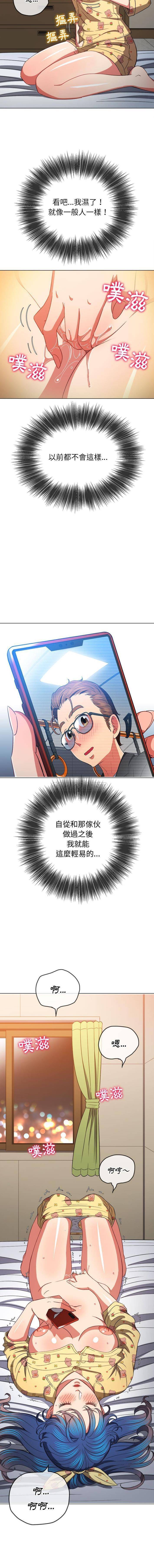 [Manhwa] The evil girl hooks up Plot, female student, big breasts#[16P]-5