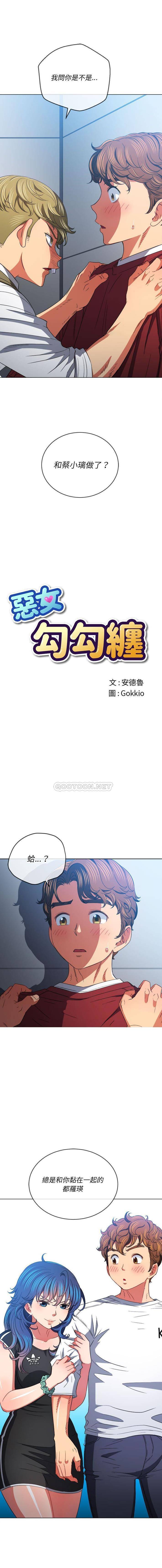 [Manhwa] The evil girl hooks up Plot, female student, big breasts#[16P]-1