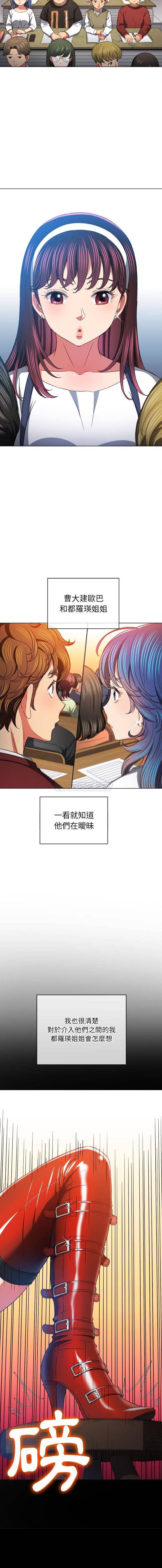 [Manhwa] The evil girl hooks up Plot, female student, big breasts#[16P]-11