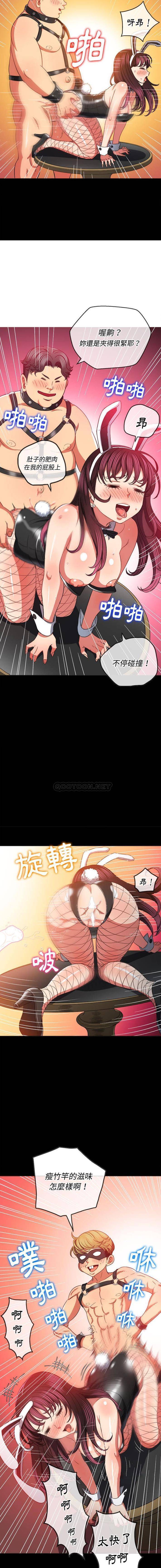 [Manhwa] The evil girl hooks up Plot, female student, big breasts#[16P]-14