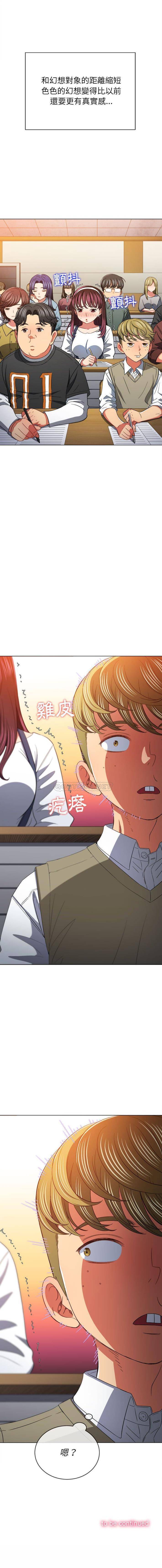 [Manhwa] The evil girl hooks up Plot, female student, big breasts#[16P]-16