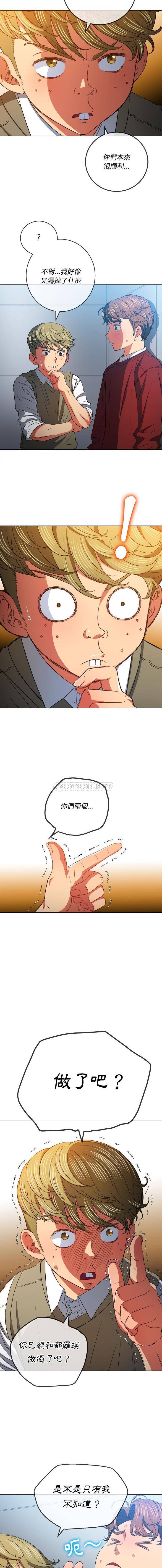 [Manhwa] The evil girl hooks up Plot, female student, big breasts#[16P]-3