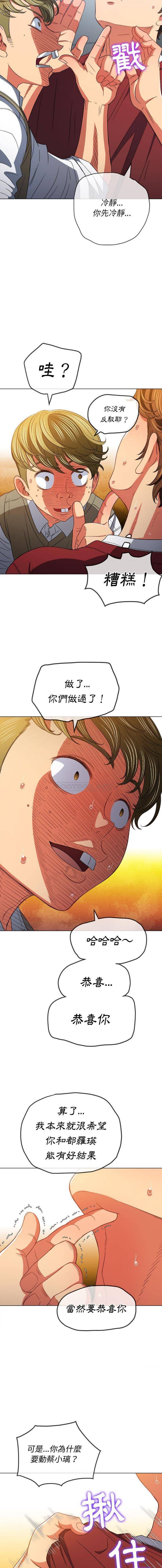 [Manhwa] The evil girl hooks up Plot, female student, big breasts#[16P]-4