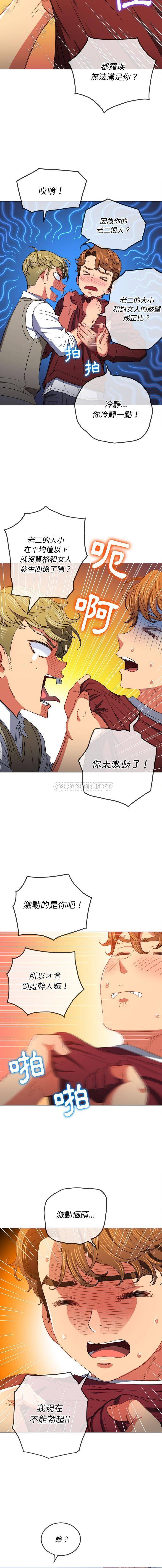 [Manhwa] The evil girl hooks up Plot, female student, big breasts#[16P]-5