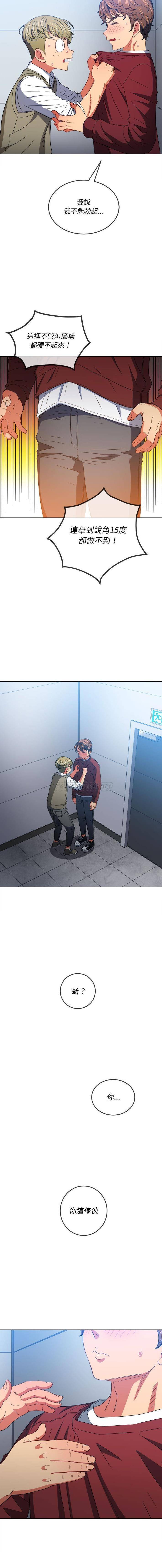 [Manhwa] The evil girl hooks up Plot, female student, big breasts#[16P]-6