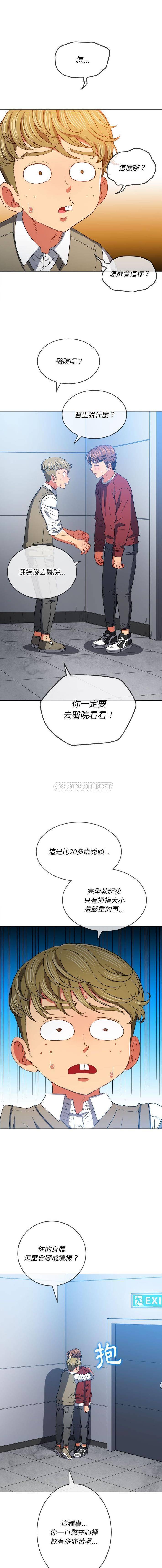 [Manhwa] The evil girl hooks up Plot, female student, big breasts#[16P]-7