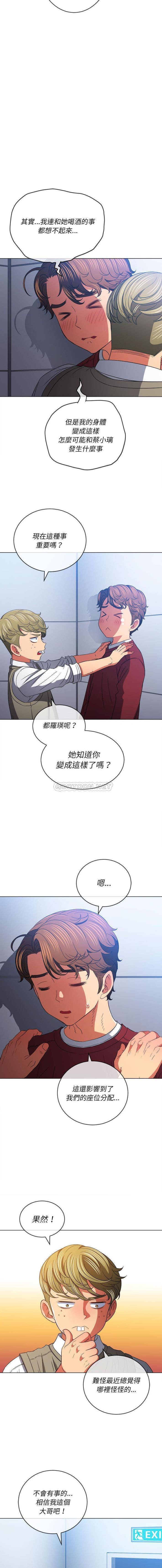 [Manhwa] The evil girl hooks up Plot, female student, big breasts#[16P]-8