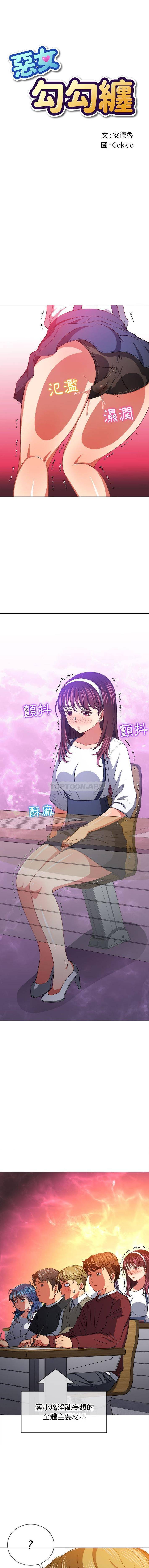 [Manhwa] The evil girl hooks up Plot, female student, big breasts#[16P]-1