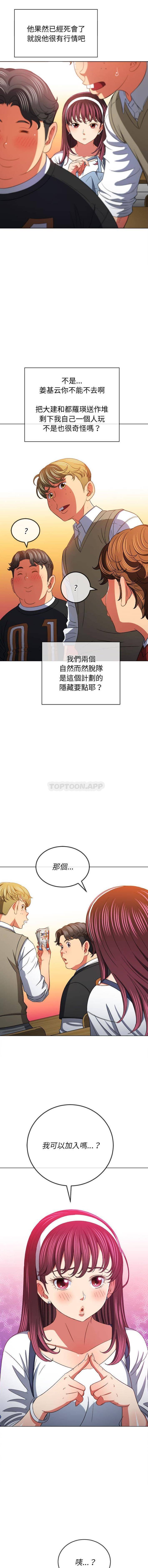 [Manhwa] The evil girl hooks up Plot, female student, big breasts#[16P]-10