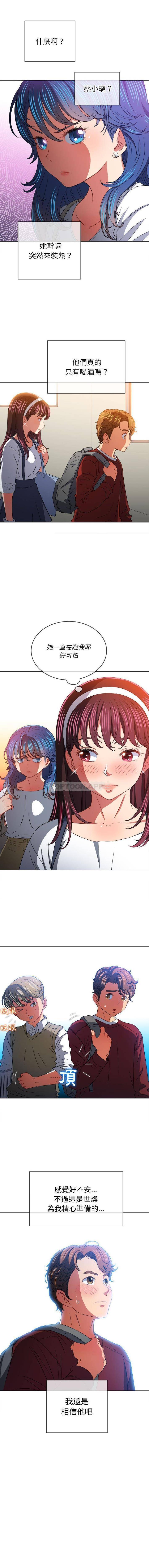 [Manhwa] The evil girl hooks up Plot, female student, big breasts#[16P]-12
