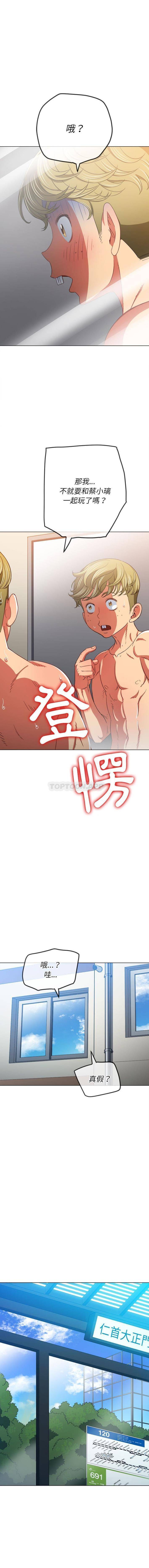 [Manhwa] The evil girl hooks up Plot, female student, big breasts#[16P]-14
