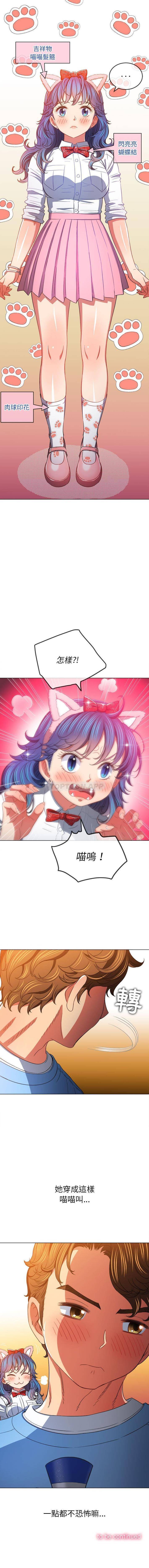 [Manhwa] The evil girl hooks up Plot, female student, big breasts#[16P]-16