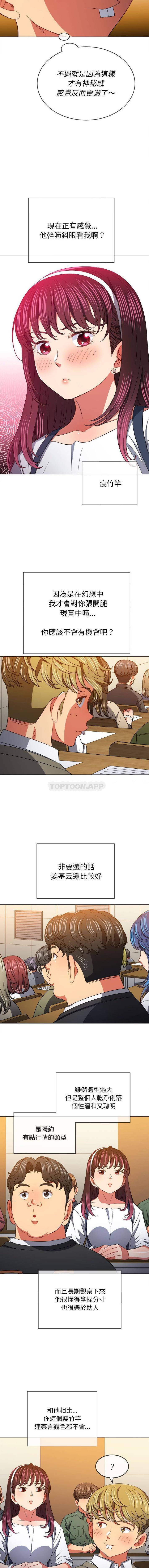 [Manhwa] The evil girl hooks up Plot, female student, big breasts#[16P]-3