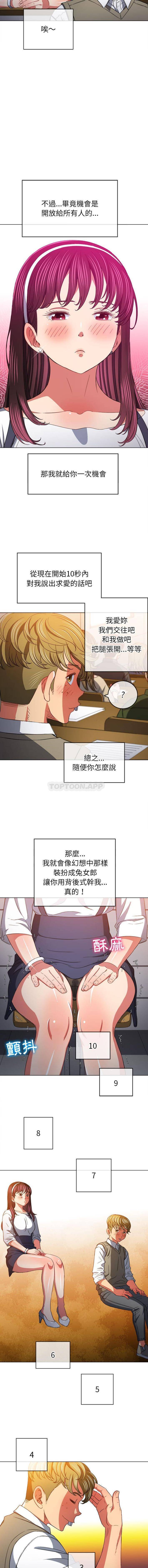 [Manhwa] The evil girl hooks up Plot, female student, big breasts#[16P]-4