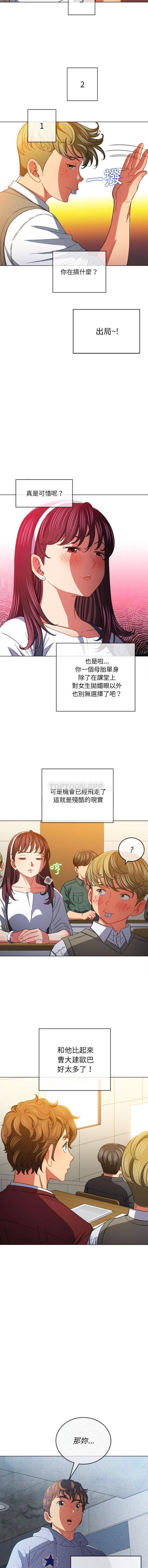 [Manhwa] The evil girl hooks up Plot, female student, big breasts#[16P]-5