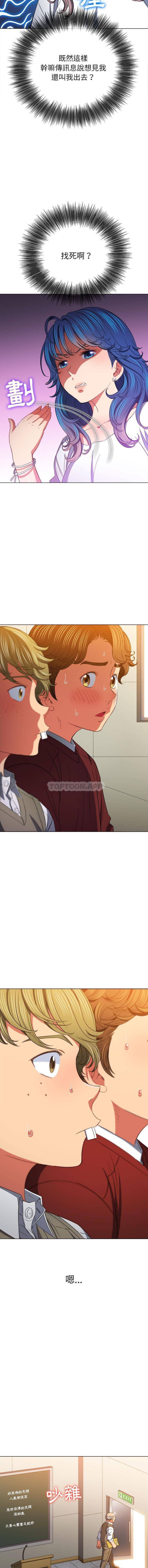 [Manhwa] The evil girl hooks up Plot, female student, big breasts#[16P]-7