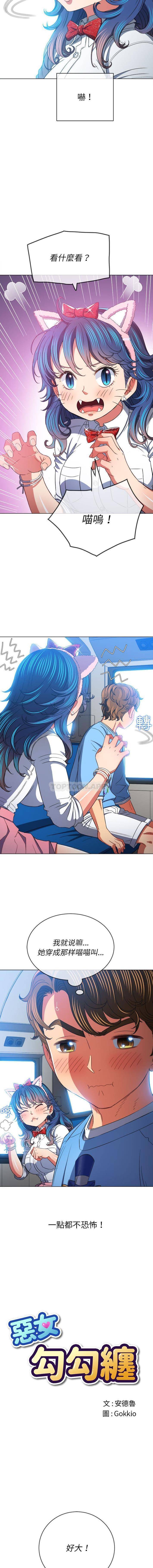 [韩国漫画] 恶女勾勾缠 剧情,女学生,巨乳大奶#[16P]-2