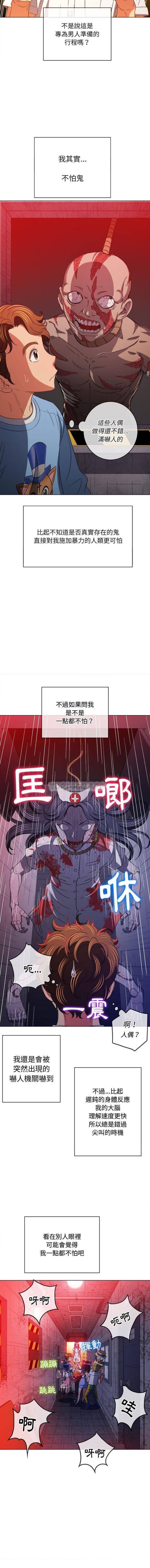 [韩国漫画] 恶女勾勾缠 剧情,女学生,巨乳大奶#[16P]-10