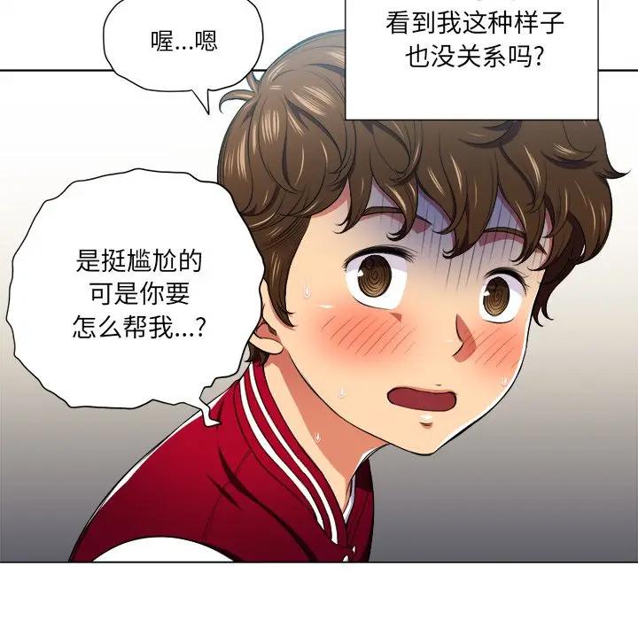 [Manhwa] The evil girl hooks up Plot, female student, big breasts#[130P]-105