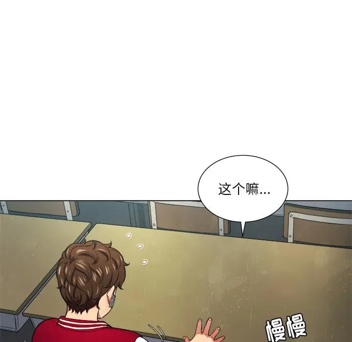 [Manhwa] The evil girl hooks up Plot, female student, big breasts#[130P]-106
