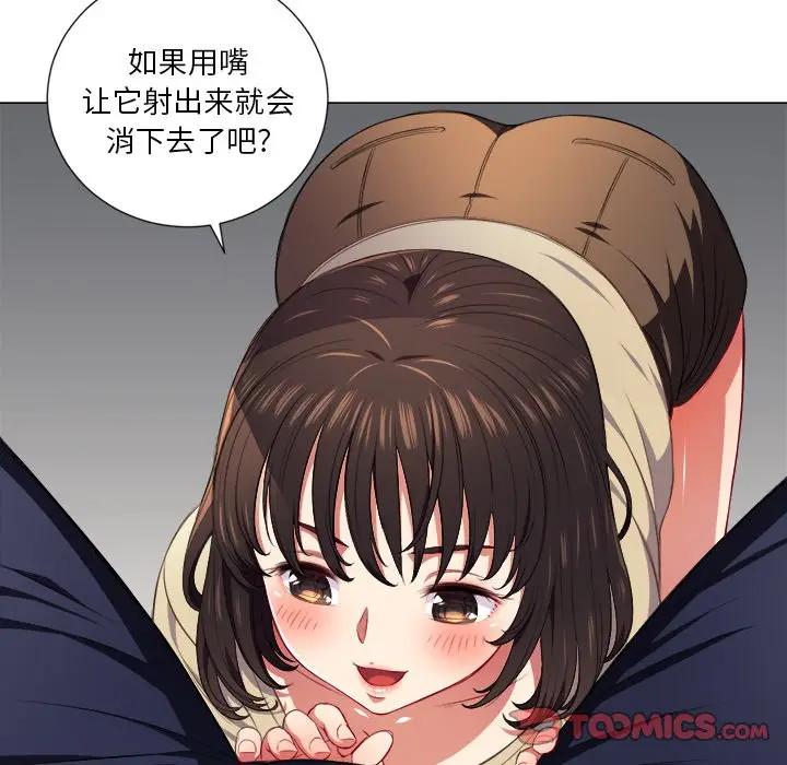 [Manhwa] The evil girl hooks up Plot, female student, big breasts#[130P]-108