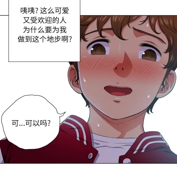 [Manhwa] The evil girl hooks up Plot, female student, big breasts#[130P]-110