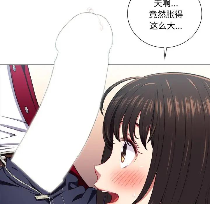 [Manhwa] The evil girl hooks up Plot, female student, big breasts#[130P]-115