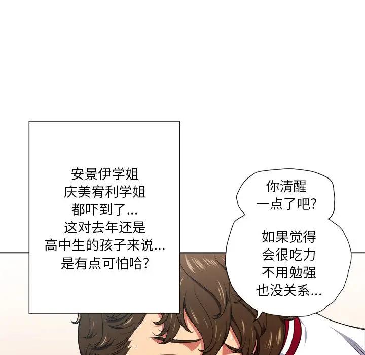 [Manhwa] The evil girl hooks up Plot, female student, big breasts#[130P]-117