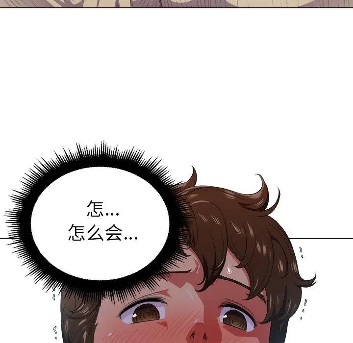 [Manhwa] The evil girl hooks up Plot, female student, big breasts#[130P]-125