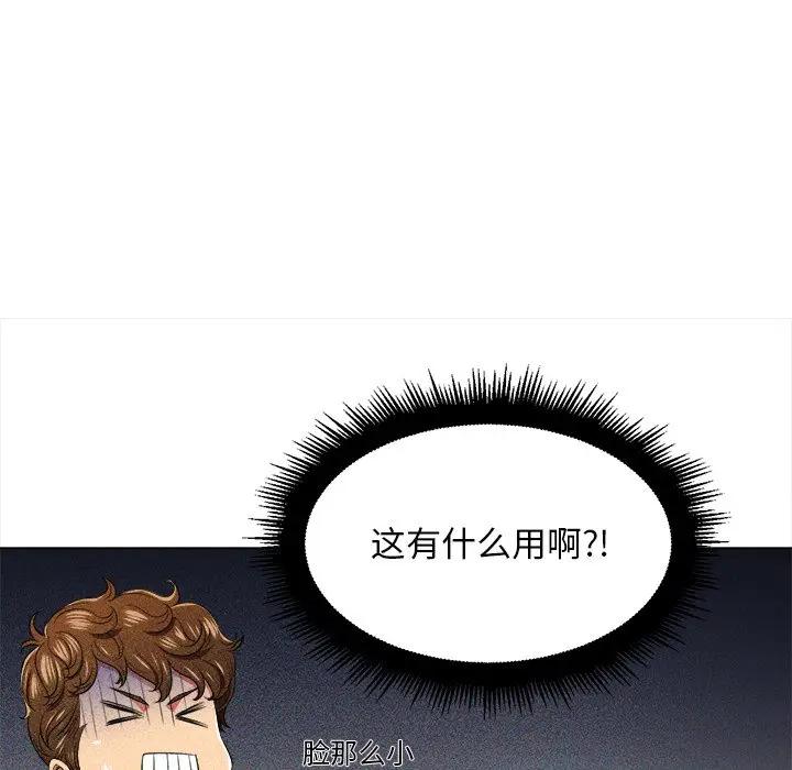 [Manhwa] The evil girl hooks up Plot, female student, big breasts#[130P]-16