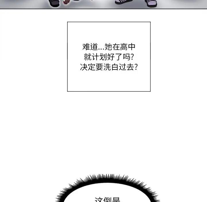[Manhwa] The evil girl hooks up Plot, female student, big breasts#[130P]-22